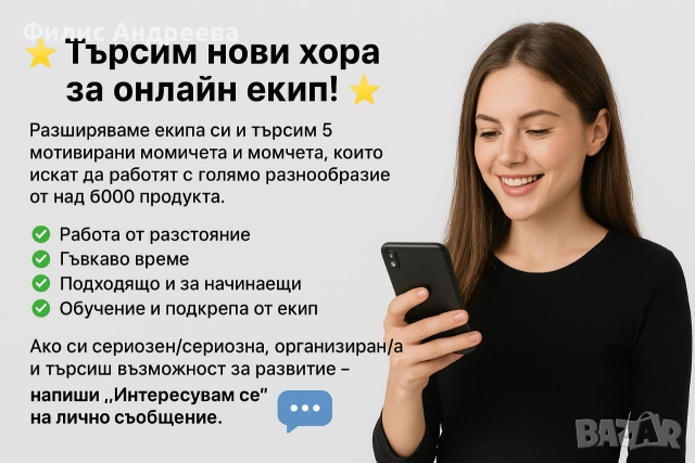 надомна работа