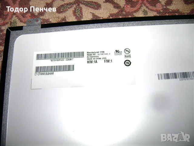 Матрица 17.3 slim 30 pins, 1600 x 900, снимка 3 - Други - 56333283