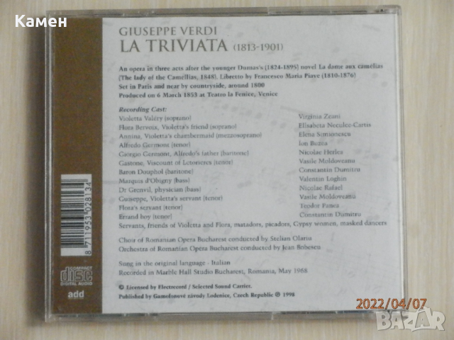 Verdi - Traviata /Верди - Травиата - 2CD, снимка 2 - CD дискове - 36377679