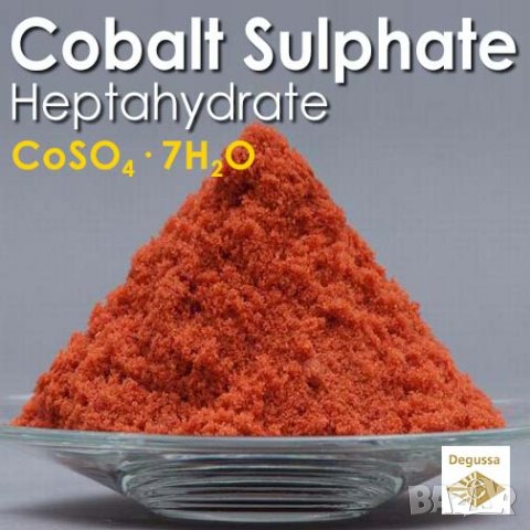 Кобалтов Сулфат Хептахидрат Ч.З.А - Cobalt Sulphate Heptahydrate, Кобалт - химически вещества, снимка 1 - Други - 35937421