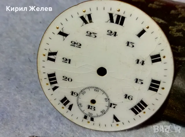 РЯДЪК ПОРЦЕЛАНОВ ЦИФЕРБЛАТ с 24-ЧАСОВ РЕЖИМ от РИМСКИ и АРАБСКИ ЦИФРИ от СТАР ДЖОБЕН ЧАСОВНИК 49640