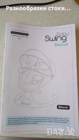 Бебешка люлка "Baby Swing" с Bluetooth., снимка 6 - Детски люлки - 51386645