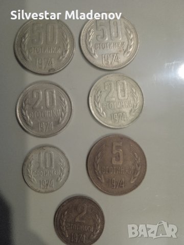 Лот стари български монети 1974, снимка 1 - Нумизматика и бонистика - 44215680