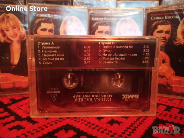 Сашка Васева - Мейк лов - нот вар , снимка 2 - Аудио касети - 35697290