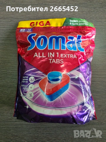 Таблетки за съдомиялна машина Somat All in one extra 85 таблетки / капсули