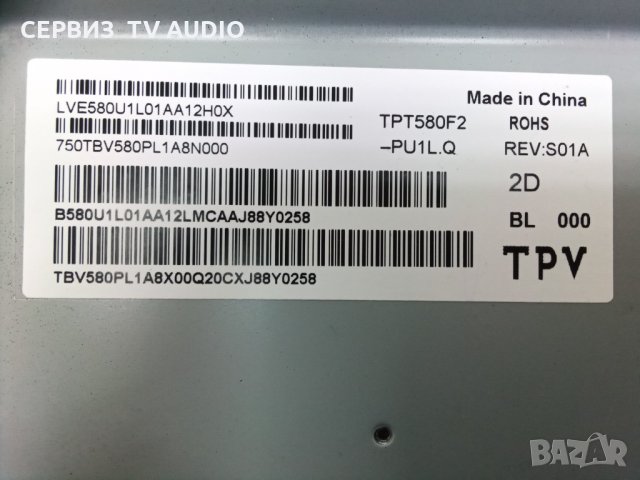 Power board  715G9860-P01-000-003S   TV PHILIPS 58PUS6203/12, снимка 4 - Части и Платки - 34682693