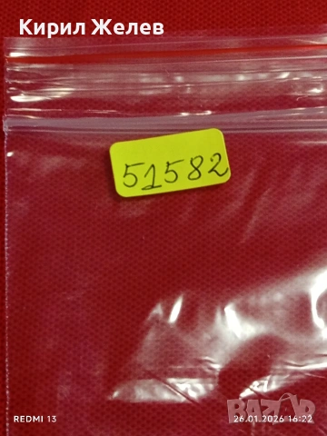 Стари пощенски марки от цял свят смесени редки за КОЛЕКЦИЯ ДЕКОРАЦИЯ 51582, снимка 11 - Филателия - 53233112