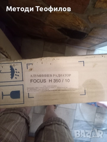 Нови алуминиеви радиятори, снимка 2 - ВИК - 51967478