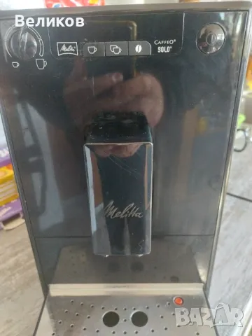 Melitta E 950-222, снимка 2 - Кафемашини - 48421676