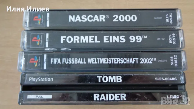PlayStation 1 Game / Игри за Плейстейшън 1, снимка 9 - Игри за PlayStation - 50300956