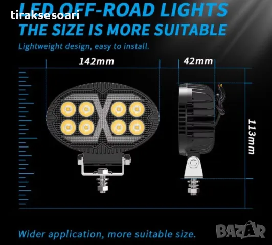 Оригинален LED Диоден Боен фар за трактори ATV мотокари камиони Елипса , снимка 2 - Аксесоари и консумативи - 49335735