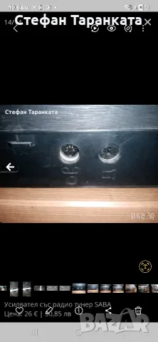Усилвател със радио тунер SABA , снимка 11 - Ресийвъри, усилватели, смесителни пултове - 55958006
