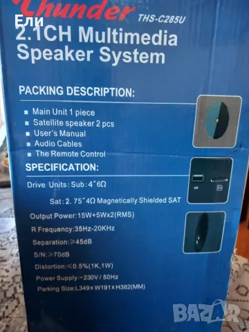 Музикална система с USB, снимка 6 - Аудиосистеми - 56330233