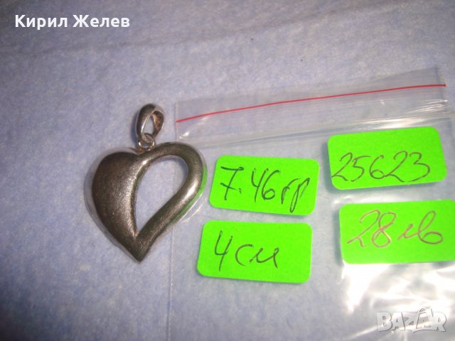 КРАСИВО СРЕБЪРНО СЪРЦЕ СРЕБРО 925 РЪЧНА МАЙСТОРСКА ИЗРАБОТКА АРТ МЕДАЛЬОН 25623, снимка 4 - Колиета, медальони, синджири - 35937659