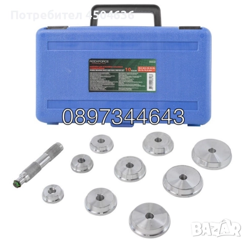 Комплект за избиване на лагери 10 части ROCKFORCE .