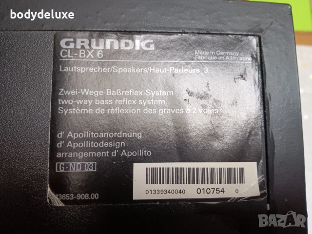 Grundig CL-BX 6  двулентови тонколони, снимка 3 - Тонколони - 53245066