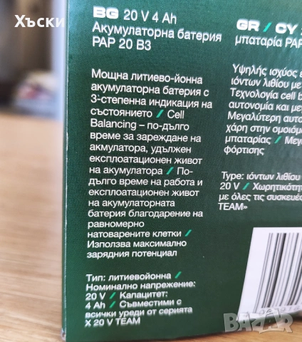 Нова батерия 4Ач, снимка 2 - Оригинални батерии - 53759060