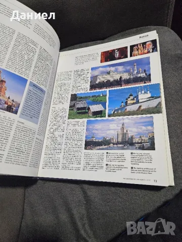 Световна енциклопедия , снимка 3 - Енциклопедии, справочници - 49550248