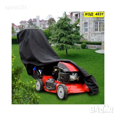 Водоустойчиво покривало за косачка – Универсален размер - КОД 4831