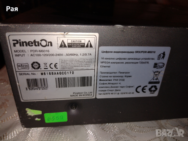 Pinetron PDR-X6016 DVR цифров видеорекордер 16 канален , снимка 12 - Други - 36268581