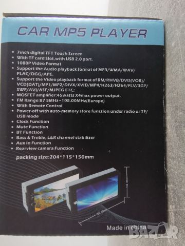 7", HD MP5  плеър за кола 7018B, 2 Din, Аудио, Стерео, Радио, , снимка 4 - Аксесоари и консумативи - 36350068