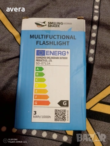 Външна батерия 