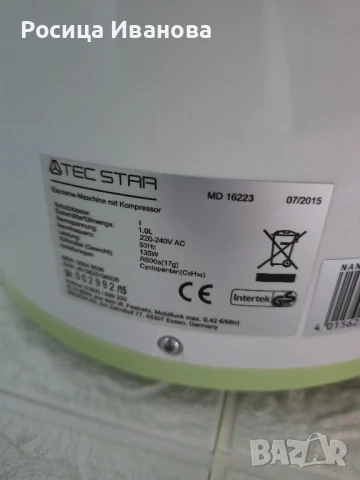 Нова машина за сладолед Tec Star, снимка 7 - Други - 50517600