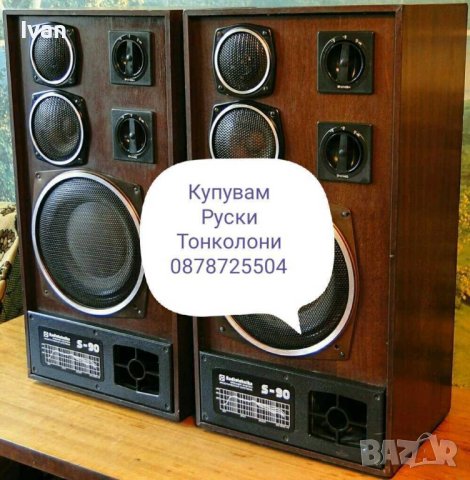 Купувам руски тонколони Радиотехника,  Radiotehnika,  Амфитон,  Корвет Електроника 