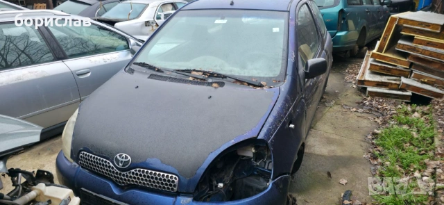 Тойота Ярис на части