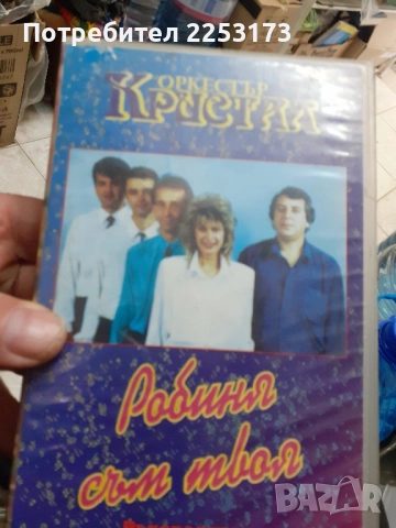 Видеокасети Пиринфест95 и Бобан Здравкович, снимка 3 - Плейъри, домашно кино, прожектори - 42326006