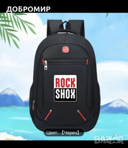 Раница за ежедневие и екскурзии 