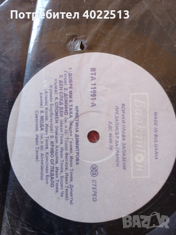 Ретро плочи, снимка 14 - Други - 44658972