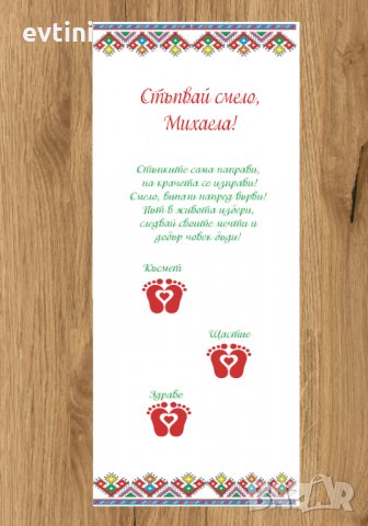 Бяло платно (килимче) за прощъпулник (прохождане) 50х150см., снимка 3 - Други - 33808113