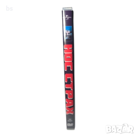 Нос страх DVD -R с Робърт Де Ниро (бг аудио), снимка 3 - DVD филми - 51646522