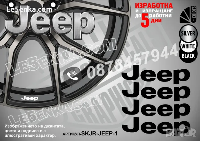 TESLA надписи за джанти SKJR-TE-1, снимка 11 - Аксесоари и консумативи - 32590367