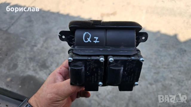 Моторче клапи парно за Audi Q7 