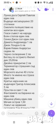 Подарявам голямо количество книги , снимка 17 - Художествена литература - 53597882