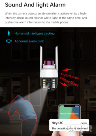 Водонепромокаема ULTRA FHD 8MP H.265X PTZ 5хZoom 360° AutoTracking Следяща Камера PIR ВиждаЦветноНощ, снимка 9 - Комплекти за видеонаблюдение - 36219215