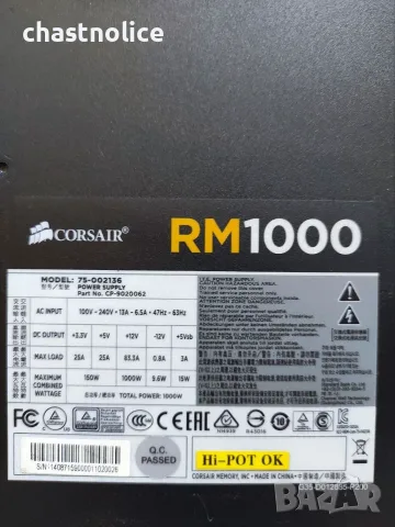 Продавам: Модулно захранване Corsair RM1000 (1000W, 80 PLUS Gold) – Отлично състояние, снимка 3 - Захранвания и кутии - 56176839