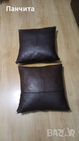 Декоративни възглавници от естествена кожа 