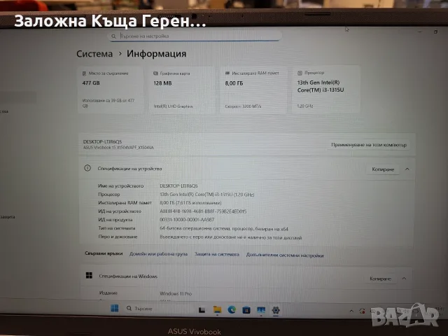 Лаптоп ASUS Vivabook X1504V, снимка 4 - Лаптоп аксесоари - 56068446