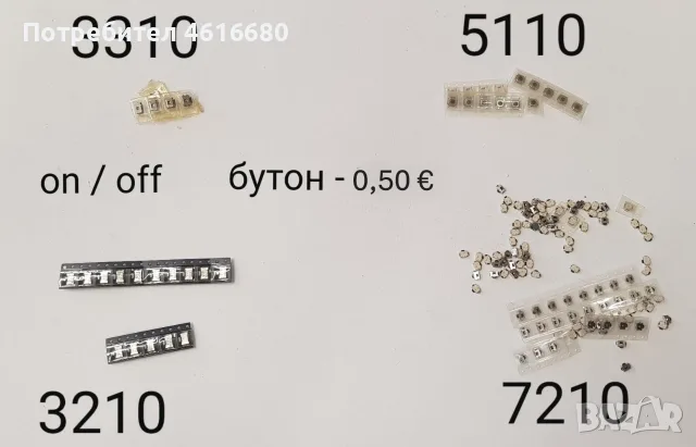On / Off бутон за Nokia 3310,5110,Nokia 3210,Nokia 7210,Nokia 6111, Nokia 6125,Nokia 3220,6230,N81