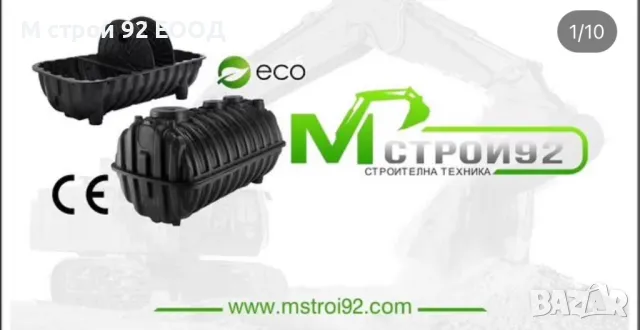 Услуги с мини челен товарач мини багер и микро багер М СТРОЙ 92 Стара Загора Услуги с бобкат, снимка 4 - Други ремонти - 48039531