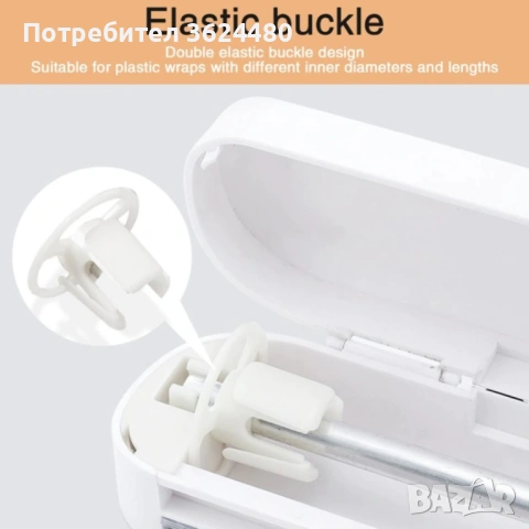 Кутия за фолио и стреч с резец 3639, снимка 3 - Форми - 53455933