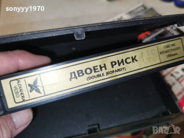 ДВОЕН РИСК-VHS VIDEO ORIGINAL TAPE 1402261837, снимка 10 - Други жанрове - 53477975