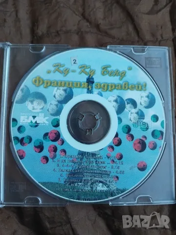 Слави Трифонов и Ку Ку Бенд - Франция здравей - оригинален диск българска музика