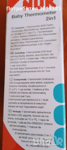Дигитален термометър  NUK за ухо или чело 2 в 1 - НОВ, снимка 12 - Други - 52482215