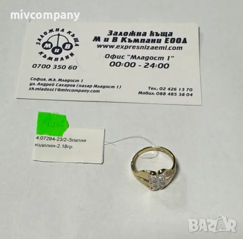Златен Пръстен 2.18гр.НОВО!!!, снимка 2 - Пръстени - 49135657