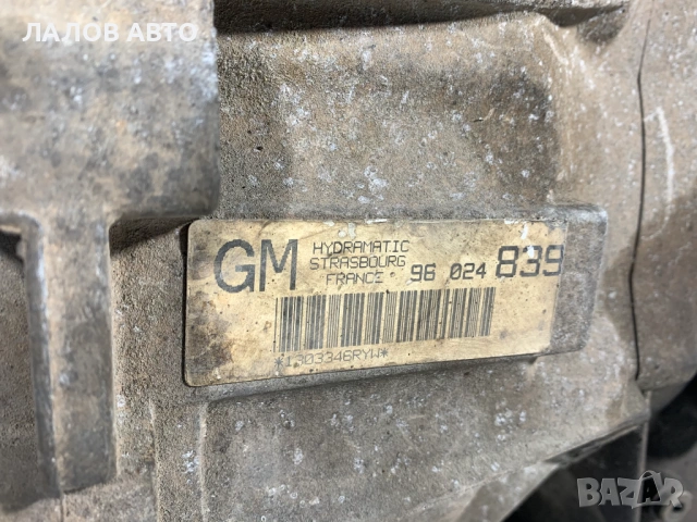Автоматична скоростна кутия GM Bmw X3 E83 192к.с. (03-06)г. X-Drive ​GM 96024839, снимка 5 - Части - 53703310