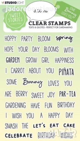 Силиконови печати Думи/ Пожелания различни видове скрапбук картички албуми декорация, снимка 13 - Други - 47987105